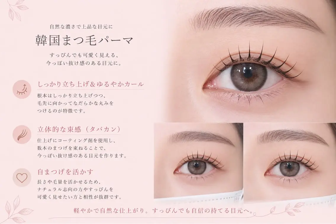 マツエク・マツパ マツパ 🫧🌷まつ毛専門 店Kanna🌷🫧のマツエク・マツパデザイン