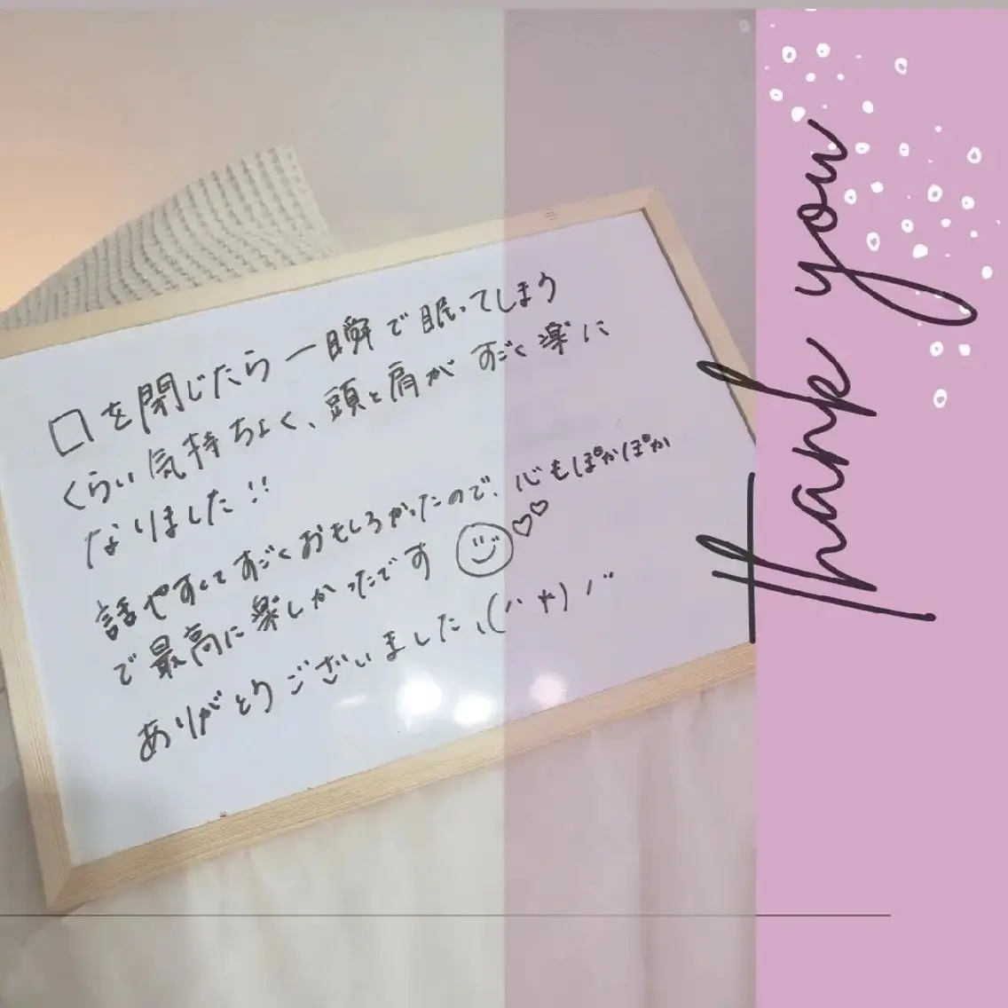 ほこほこ・ ドライヘッドのエステ・リラクイメージ