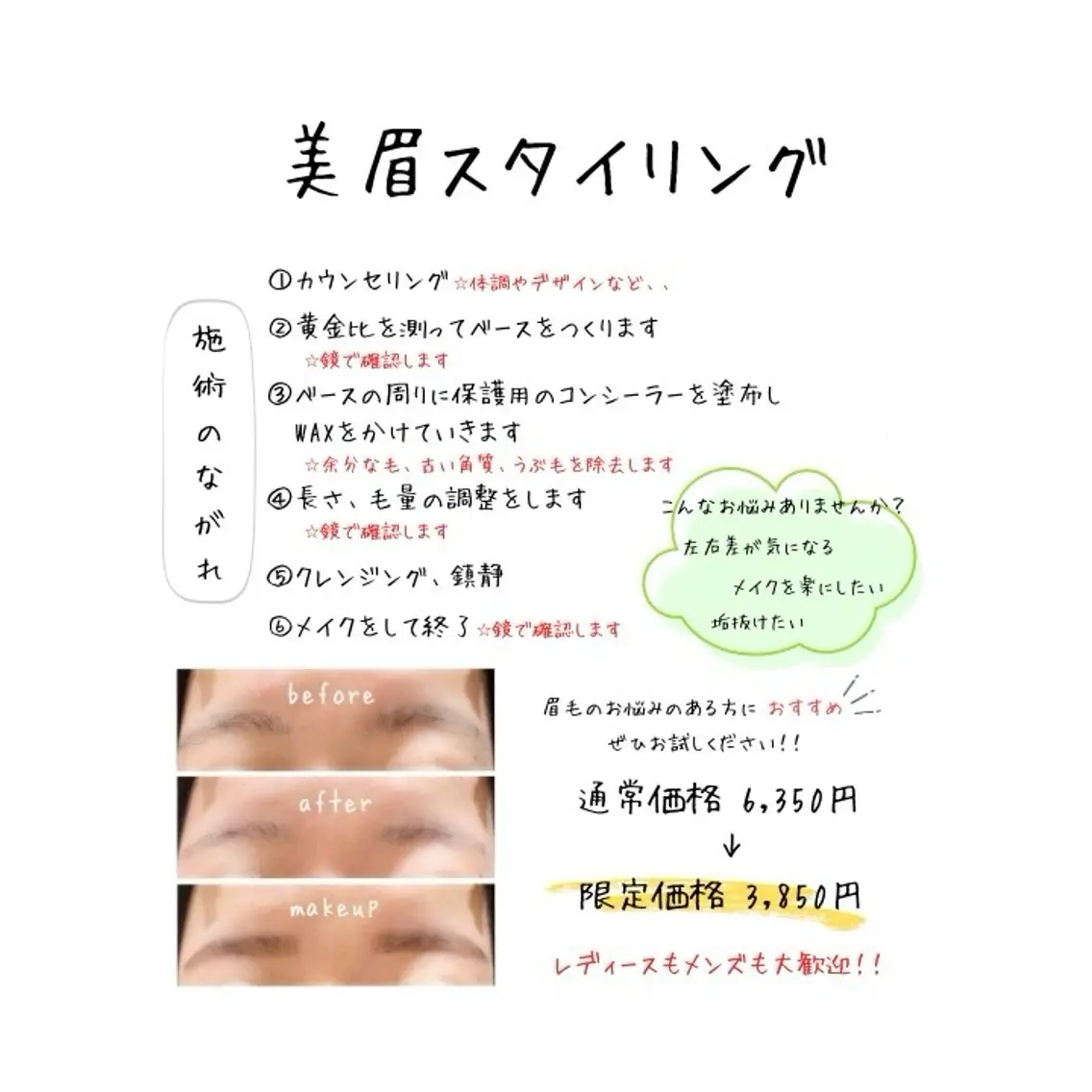 アイブロウ 増山 ちひろの眉毛・アイブロウイメージ