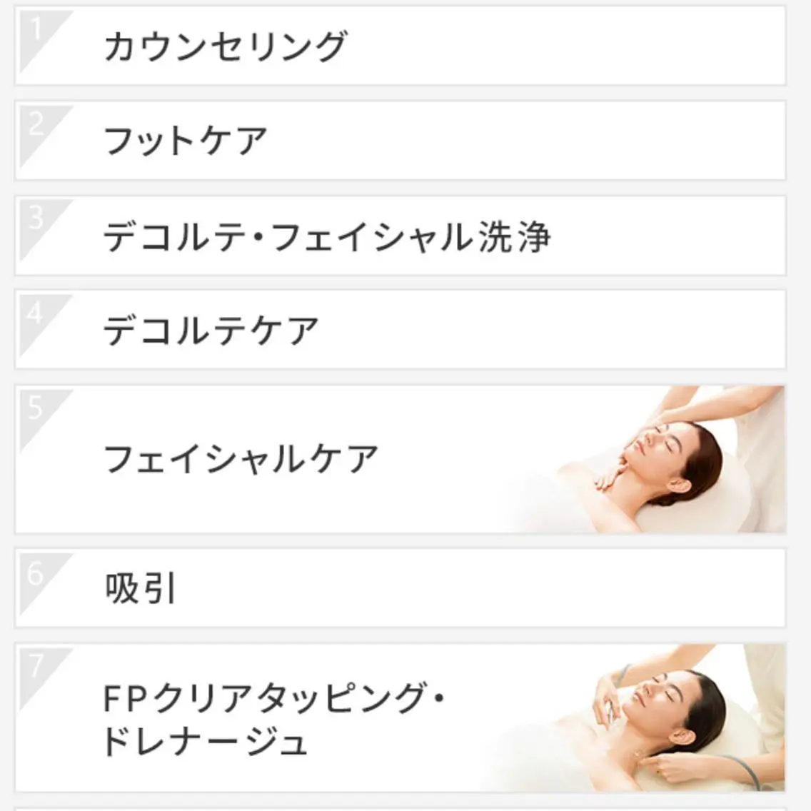 エステ POLA大倉山 斎藤のエステ・リラクイメージ