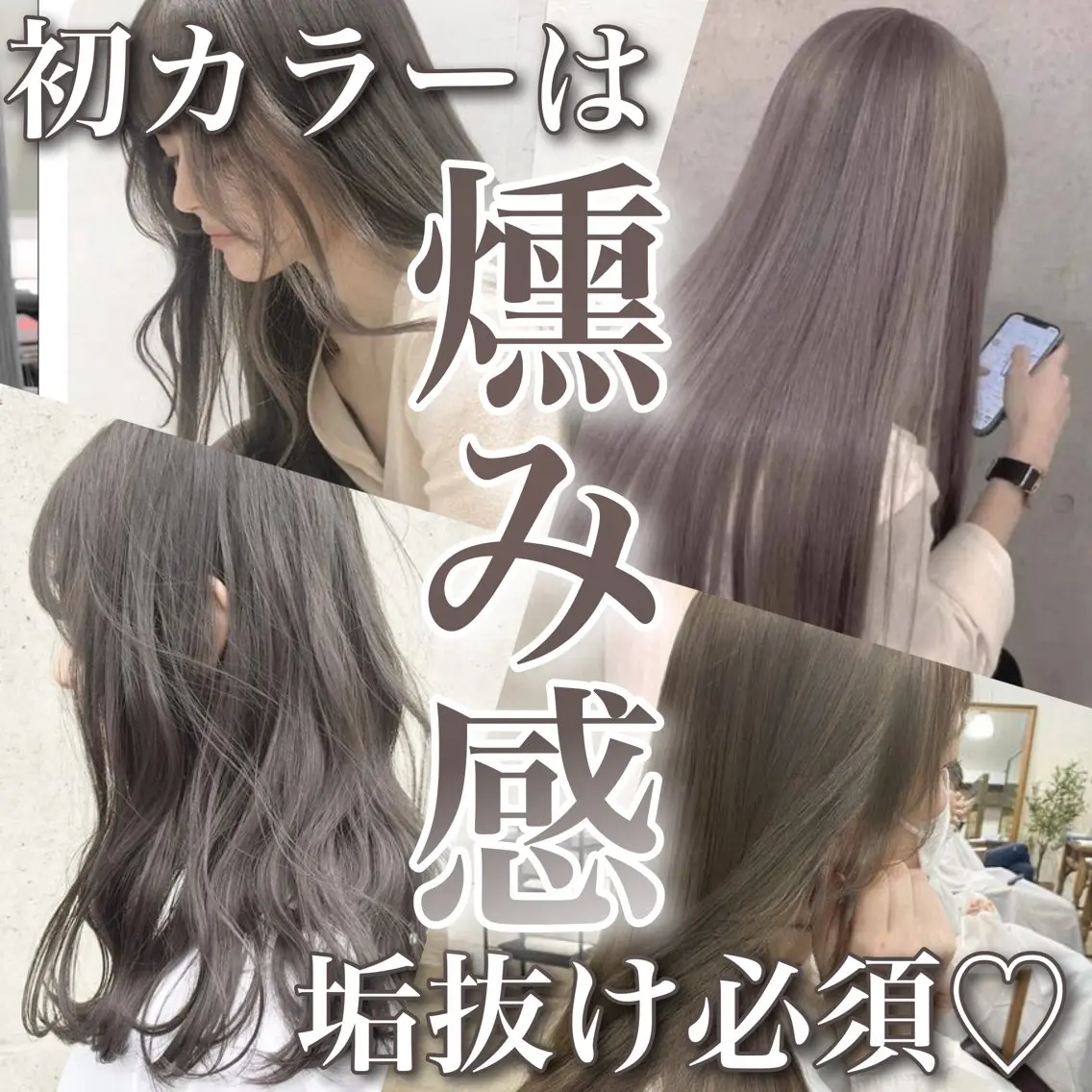 ミディアム カラー ヘアカラー トリートメント ヘッドスパ ヘアセット カラー指名NO.1 🌈Neneのヘアスタイル