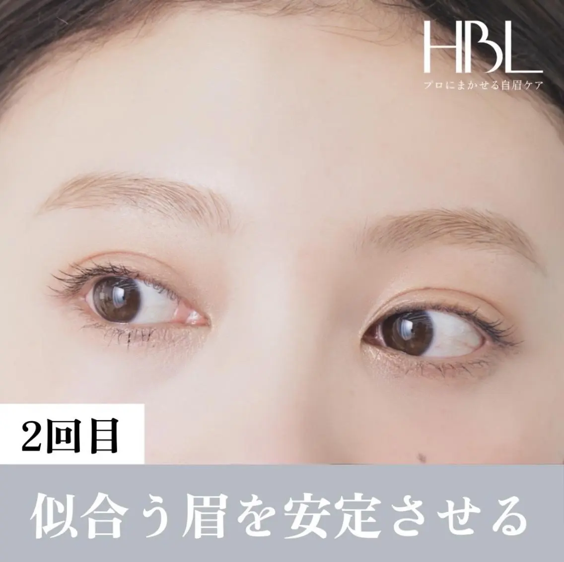 【2回目HBL・調整】似合う眉を安定させる大切な回 ¥4,900の写真