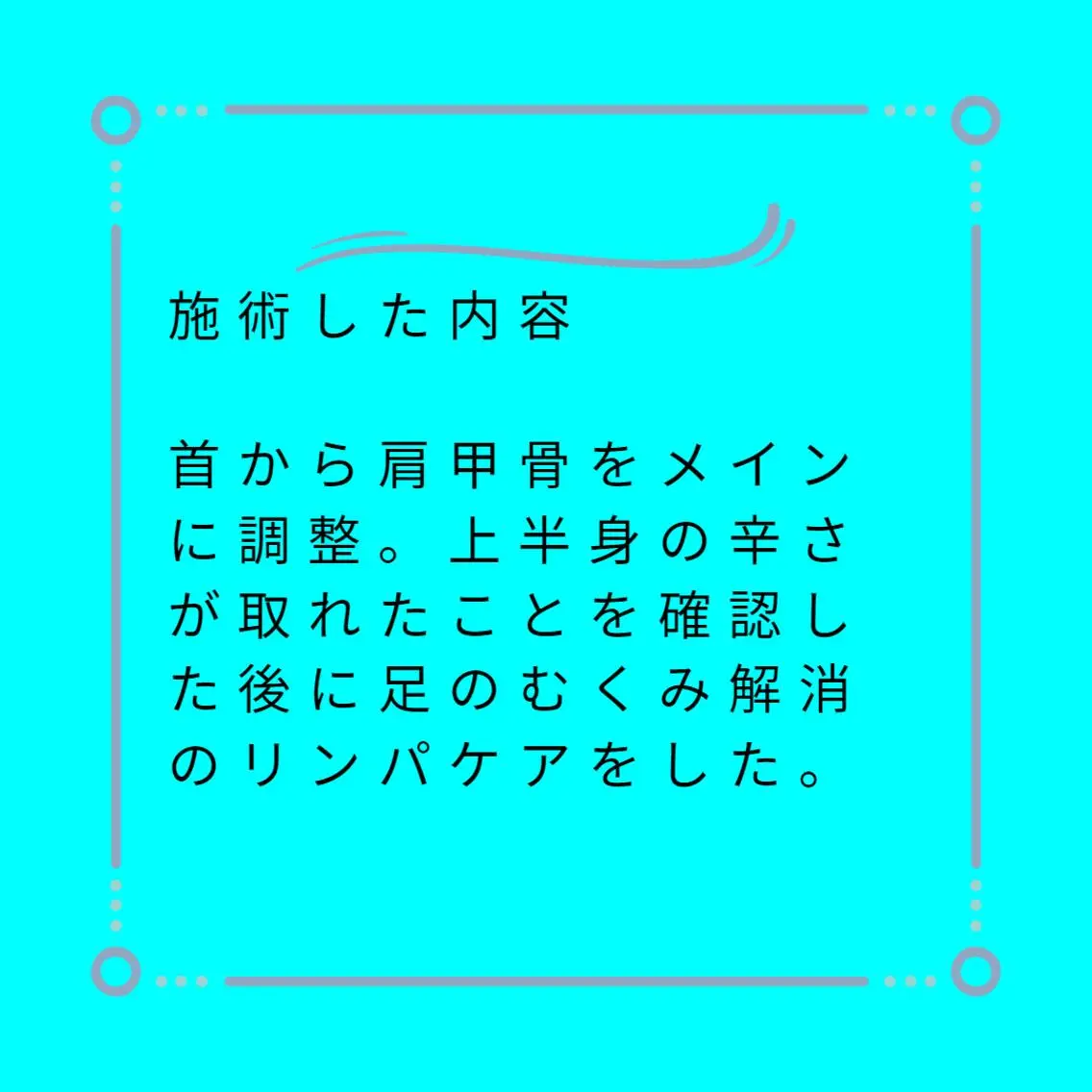 美容整体師 杉内界喜のエステ・リラクイメージ