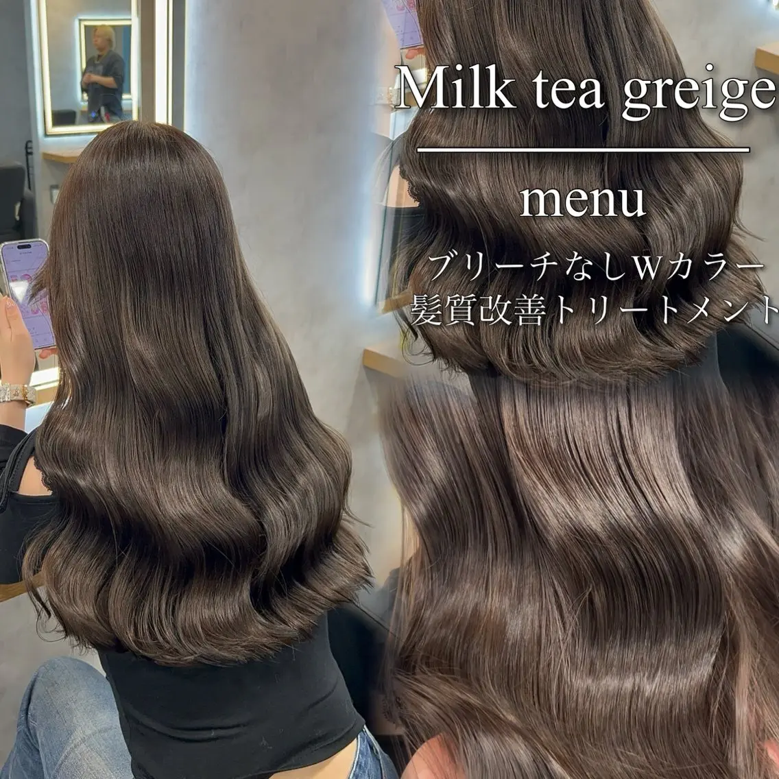 カラー ヘアカラー トリートメント ブリーチなしの達人 🌈KAITOのヘアスタイル