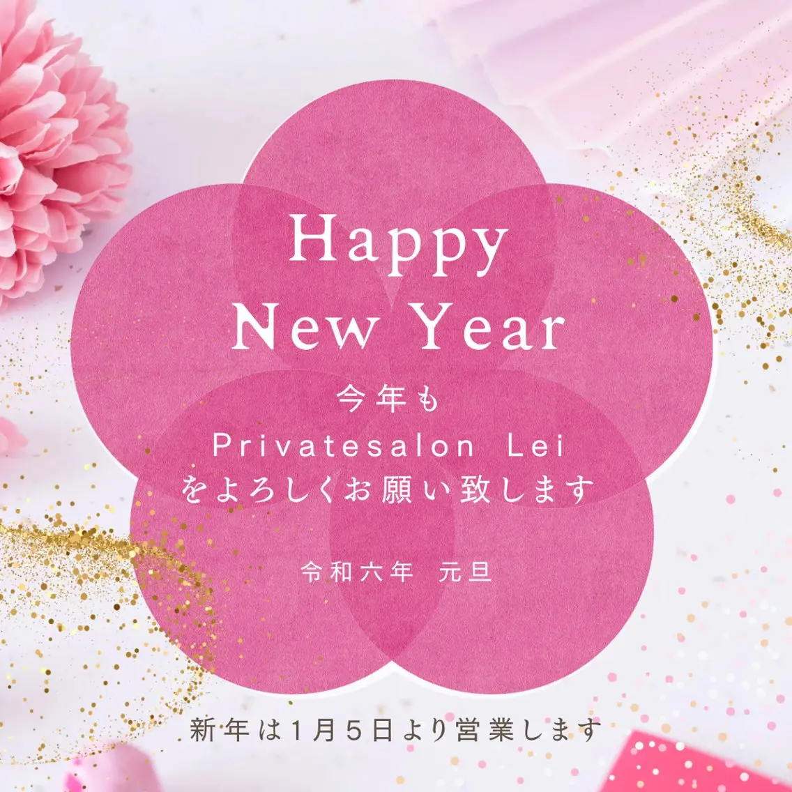 Private salon Leiのエステ・リラクイメージ