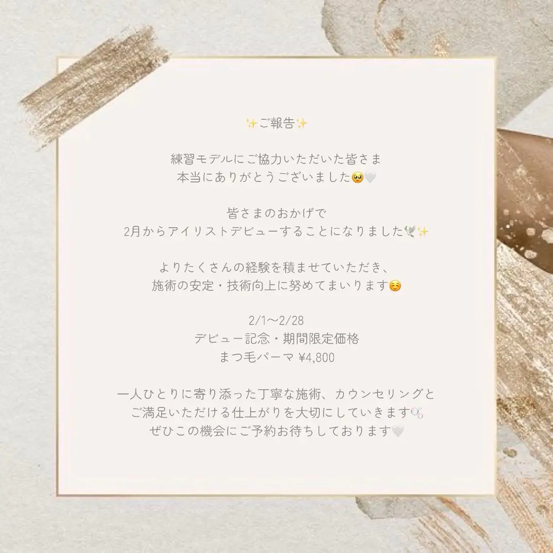 マツエク・マツパ 🌼RANUN Miya🌼のマツエク・マツパデザイン
