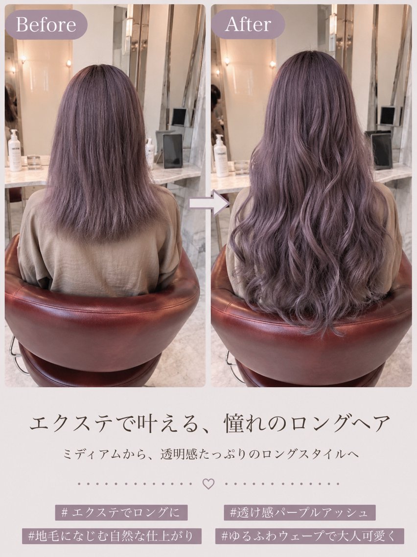 ロング カラー ‼️最新ハネエクステ 原宿のヘアスタイル