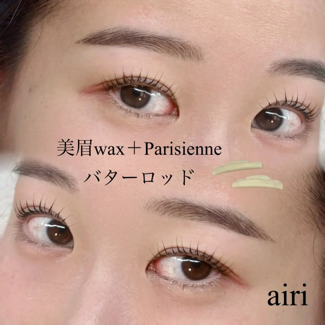 マツエク・マツパ Lカール パリジェンヌラッシュリフト マツパ 【CLAY新小岩】 airiのマツエク・マツパデザイン