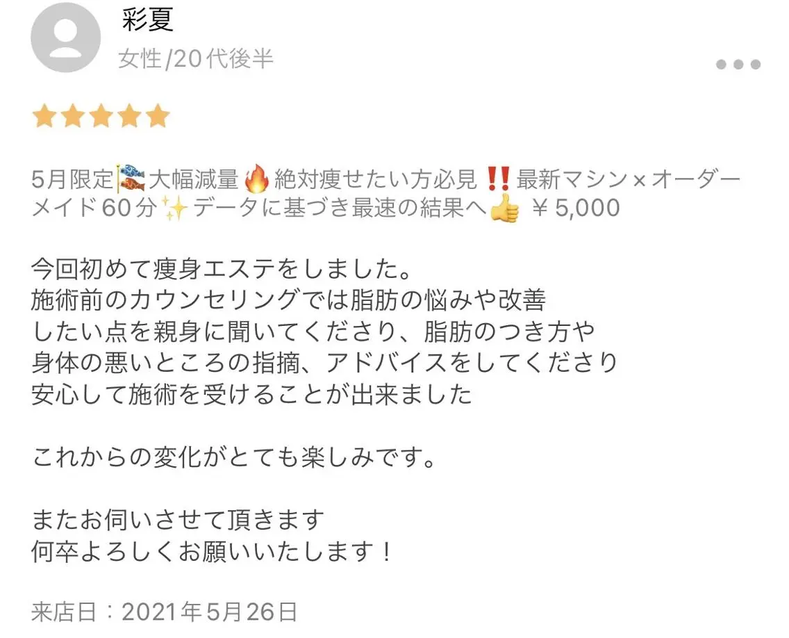 エステ 痩身✨キレイサローネ 銀座ANNEX店のエステ・リラクイメージ