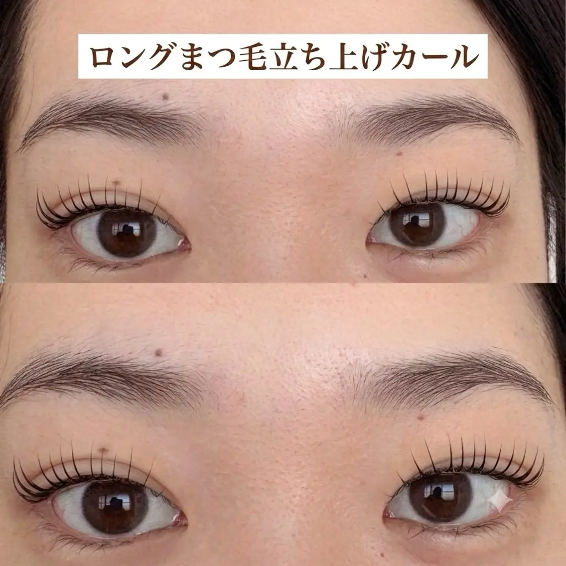 マツエク・マツパ Kayoko/ Lacan府中の眉毛・アイブロウイメージ