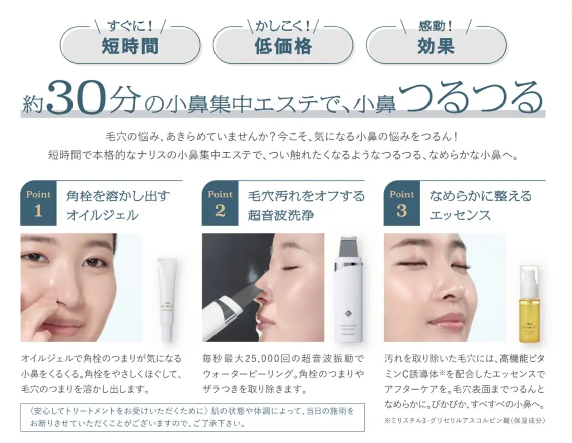 いおもり あやかのエステ・リラクイメージ