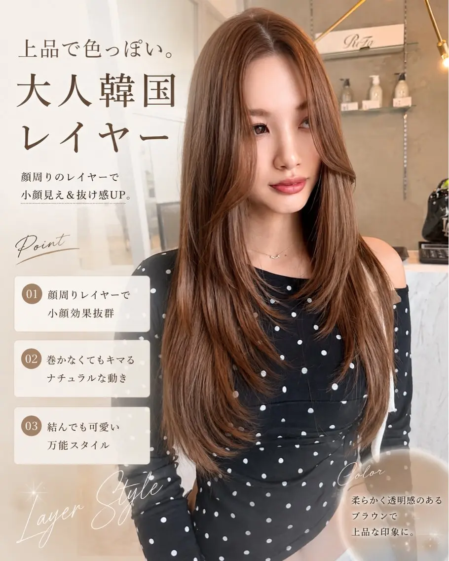 ロング ロングレイヤー 顔まわりレイヤー 顔周りカット 韓国風ヘア レイヤーカット カット ヘアカラー トリートメント 韓国レイヤー🇰🇷 美髪縮毛矯正🫧拓海のヘアスタイル