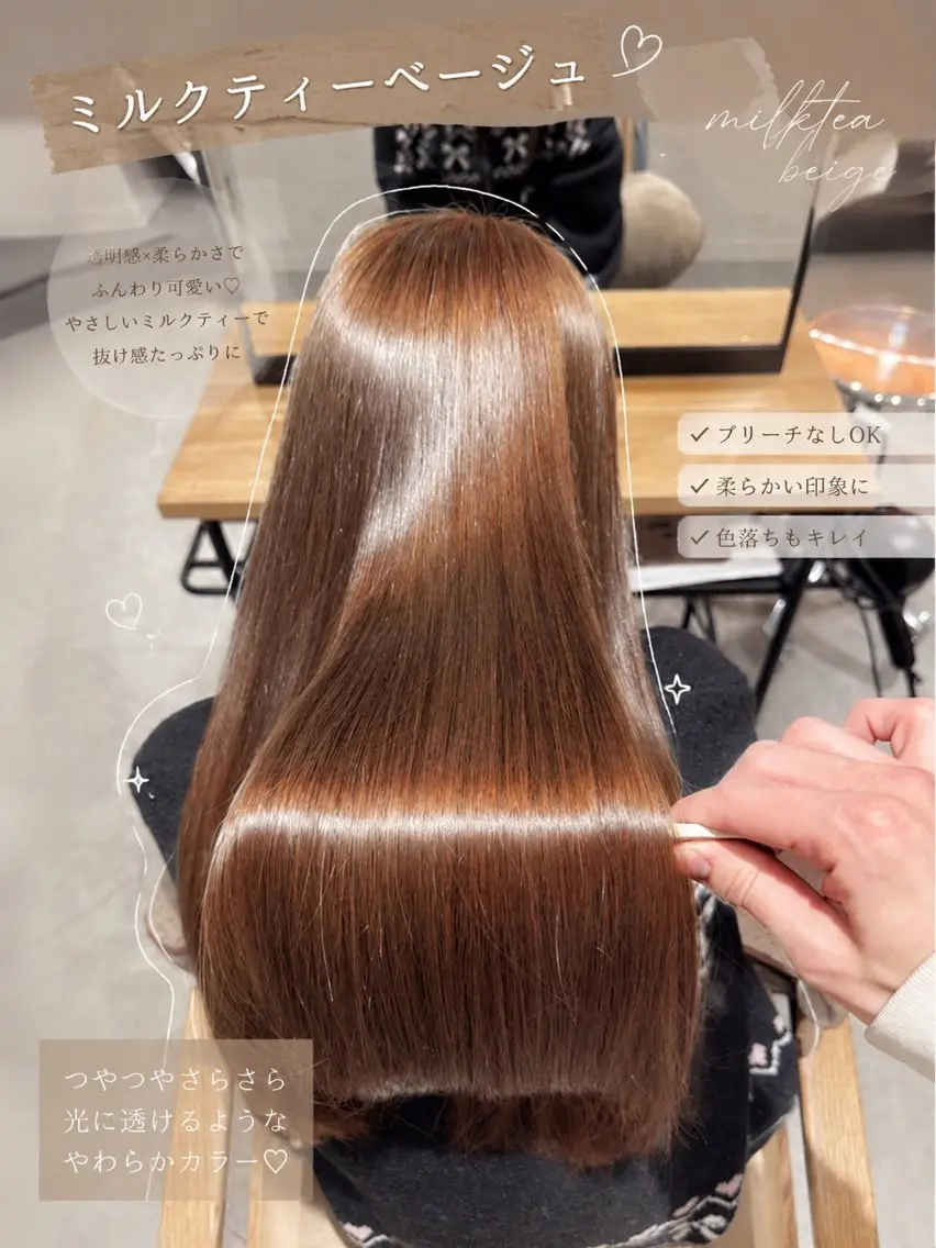 カラー ベージュカラー ブリーチ 透明感カラー ブリーチなしカラー 韓国風🇰🇷/艶 カラー⭐️天王町彬斗のヘアスタイル