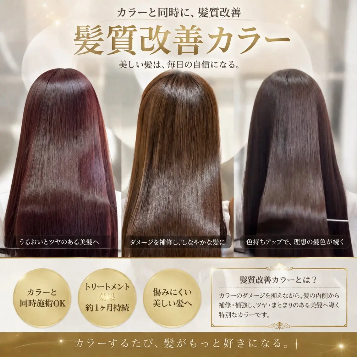 【🤍1番人気🤍】デザインカット＋髪質改善カラー＋髪質改善トリートメント【シャンプー・ブロー込】の写真