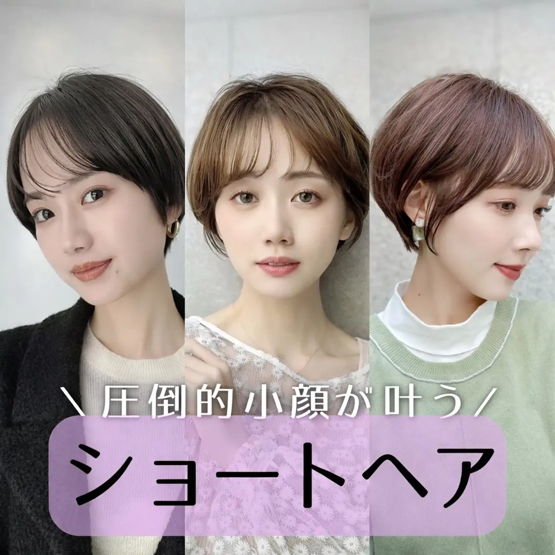 ショート ショートボブ ボブ ショートヘア カット ヘアカラー トリートメント ショート/ボブ 艶髪カラーTOSHIのヘアスタイル