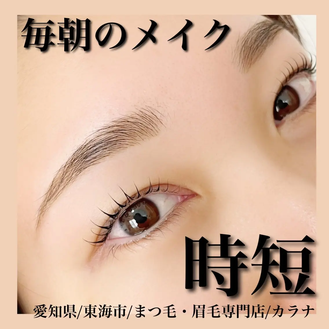 マツエク・マツパ 一重×まつ毛パーマ ワックス脱毛 その他(アイブロウ) Callana KAYOのマツエク・マツパデザイン