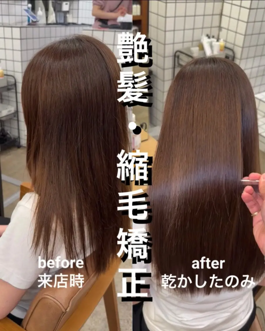セミロング 髪質改善 レイヤーカット 縮毛矯正 カット 縮毛矯正 トリートメント 縮毛矯正×髪質改善× 艶髪カラー　吉原和磨のヘアスタイル