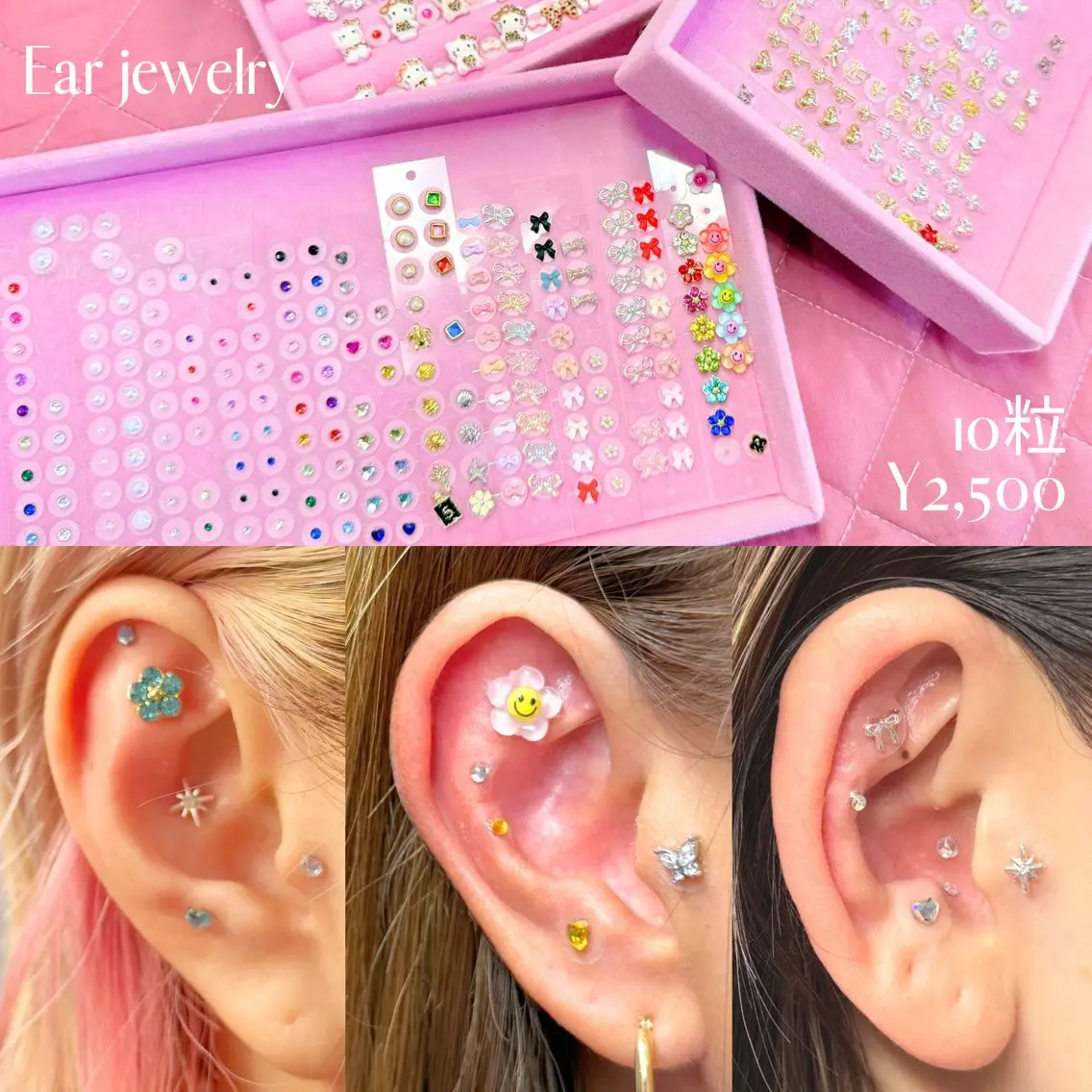 耳つぼジュエリー💍両耳10粒コースの写真