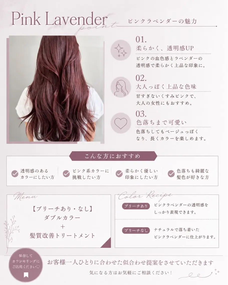 ロング ヘアカラー トリートメント 透明感🤍×髪質改善 🫧Kaitoのヘアスタイル