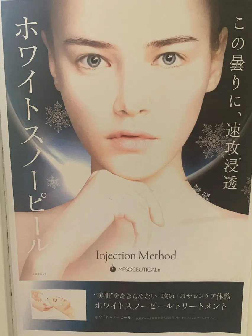 ホワイトスノーピールライト　ビタミンC、安定型ハイドロキノンの導入、パック無し　お支払いは現金のみの写真