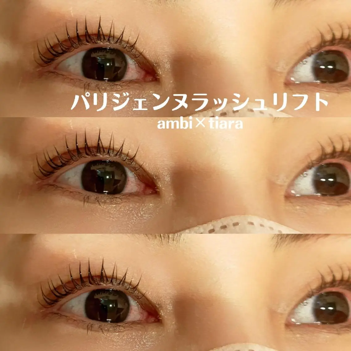 マツエク・マツパ ambi×tiara NAOKAのマツエク・マツパデザイン