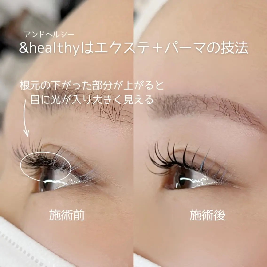 マツエク・マツパ eyelash brightのマツエク・マツパデザイン