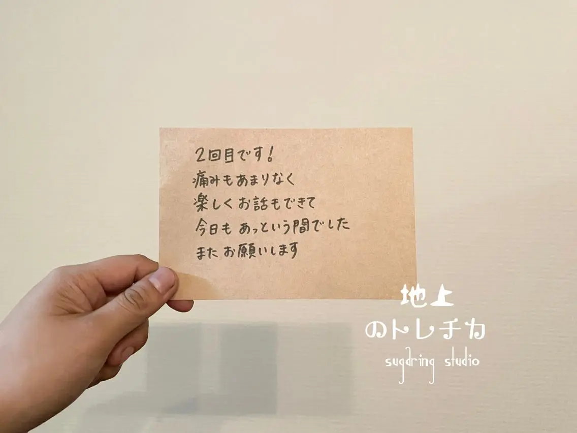 地上のトレチカ sugaringのエステ・リラクイメージ