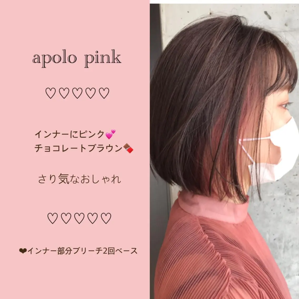 ミディアム カラー ヘアアレンジ 滝島 真帆のヘアスタイル