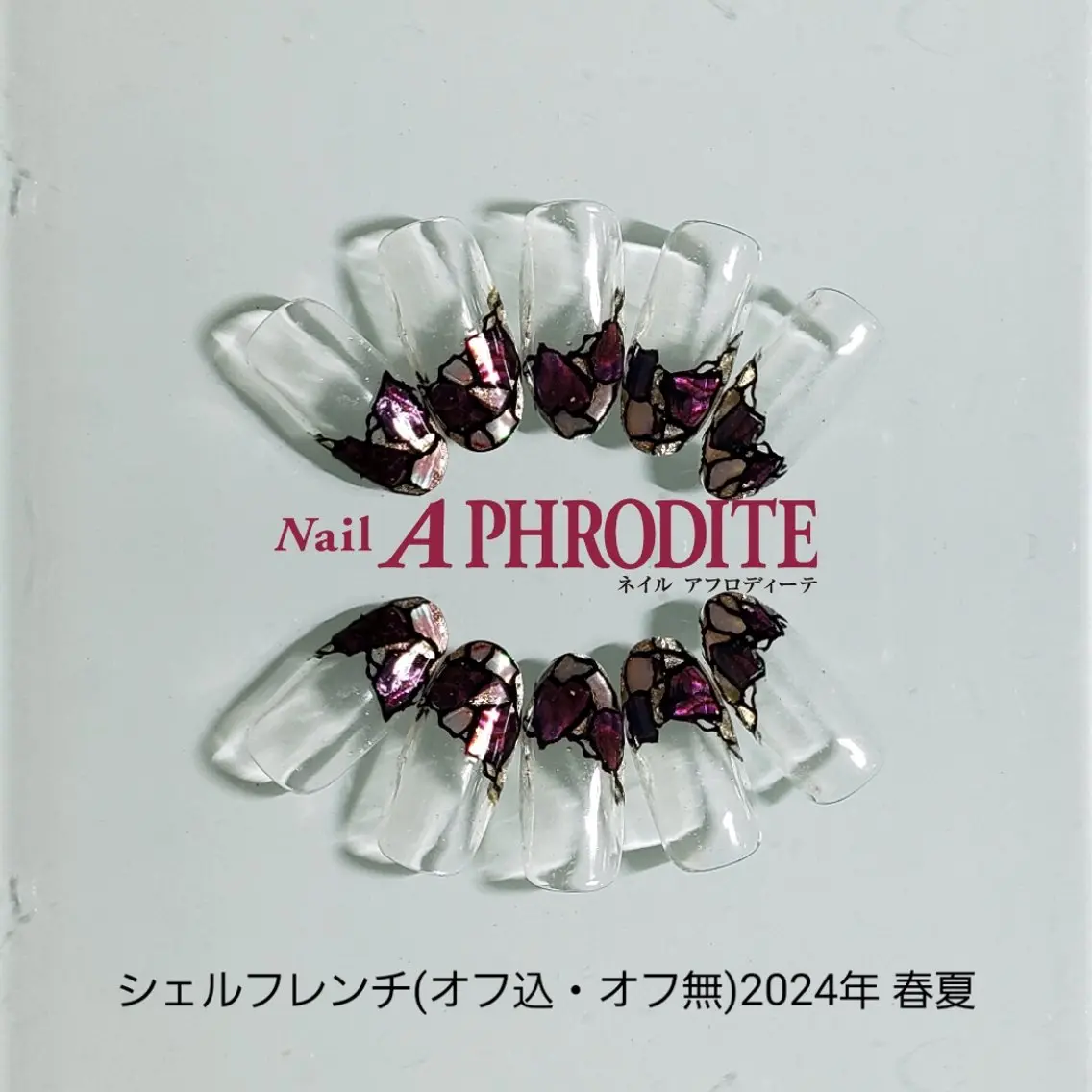 ネイル ジェルネイル ニュアンスネイル スカルプネイル ソフトジェル ネイルチップ ハンドネイル Nail Aphroditeのネイルデザイン