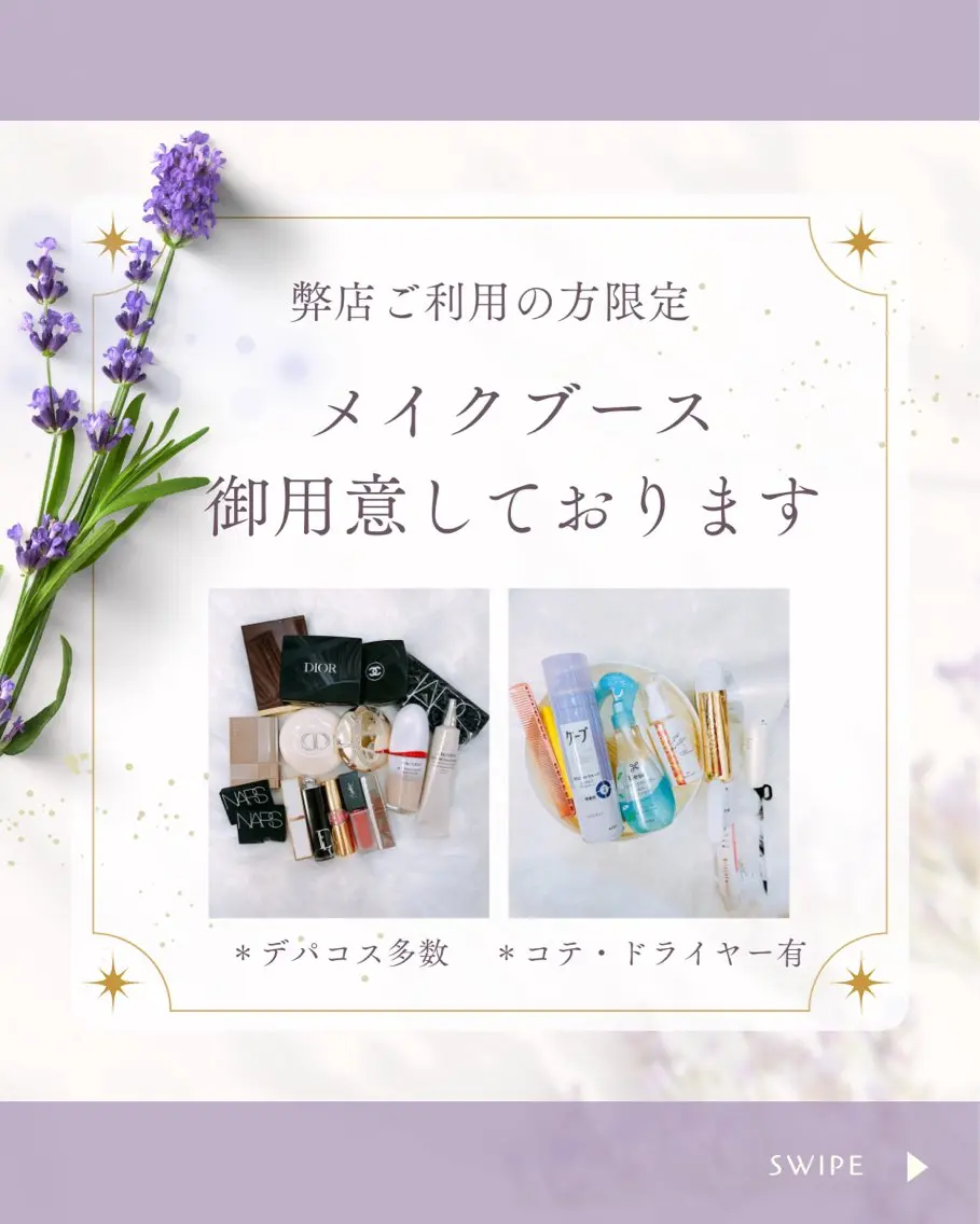 アロマ＆水素バー🌿 店長のエステ・リラクイメージ