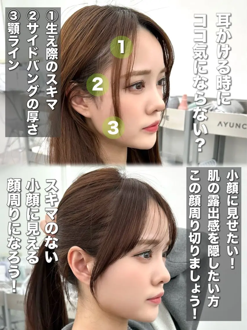 セミロング 顔周りカット 韓国風ヘア レイヤーカット カット ヘアカラー トリートメント ヘッドスパ ヘアセット 前髪顔まわりカット 🌈中村海聖のヘアスタイル