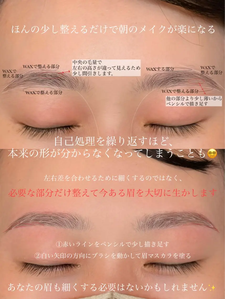 アイブロウ ワックス脱毛 elf ...の眉毛・アイブロウイメージ