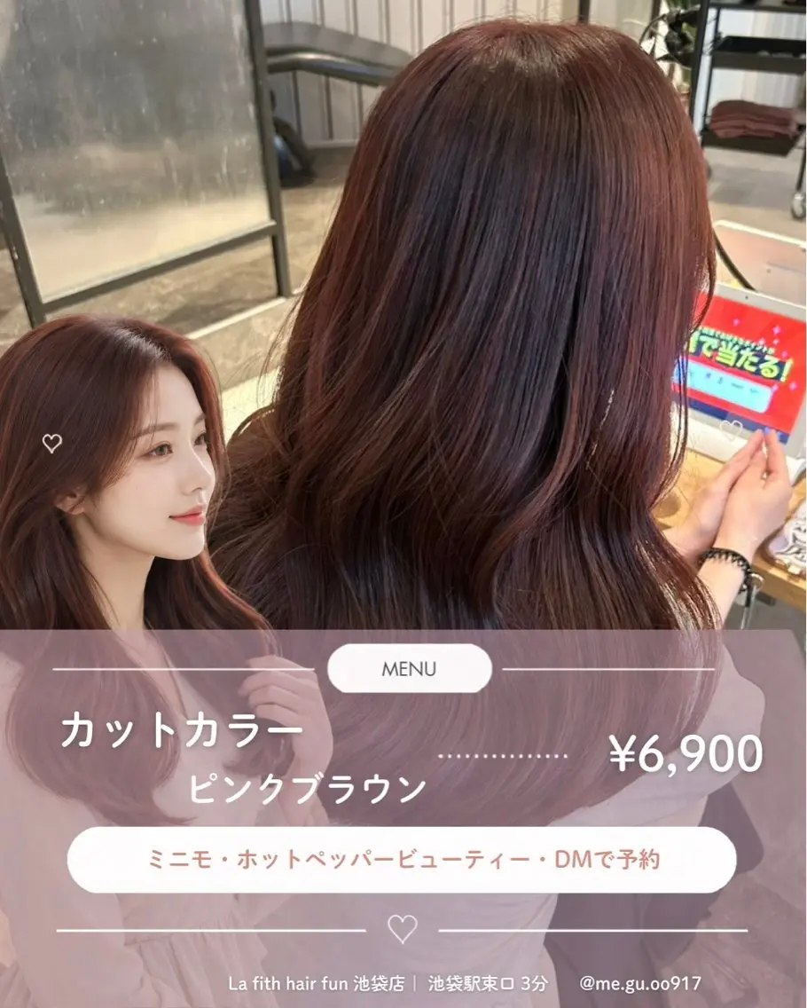 ロング カラー ブラウンカラー ピンクカラー ピンクブラウン カット ヘアカラー ハイレイヤー✖️髪質 改善カラーmeguのヘアスタイル