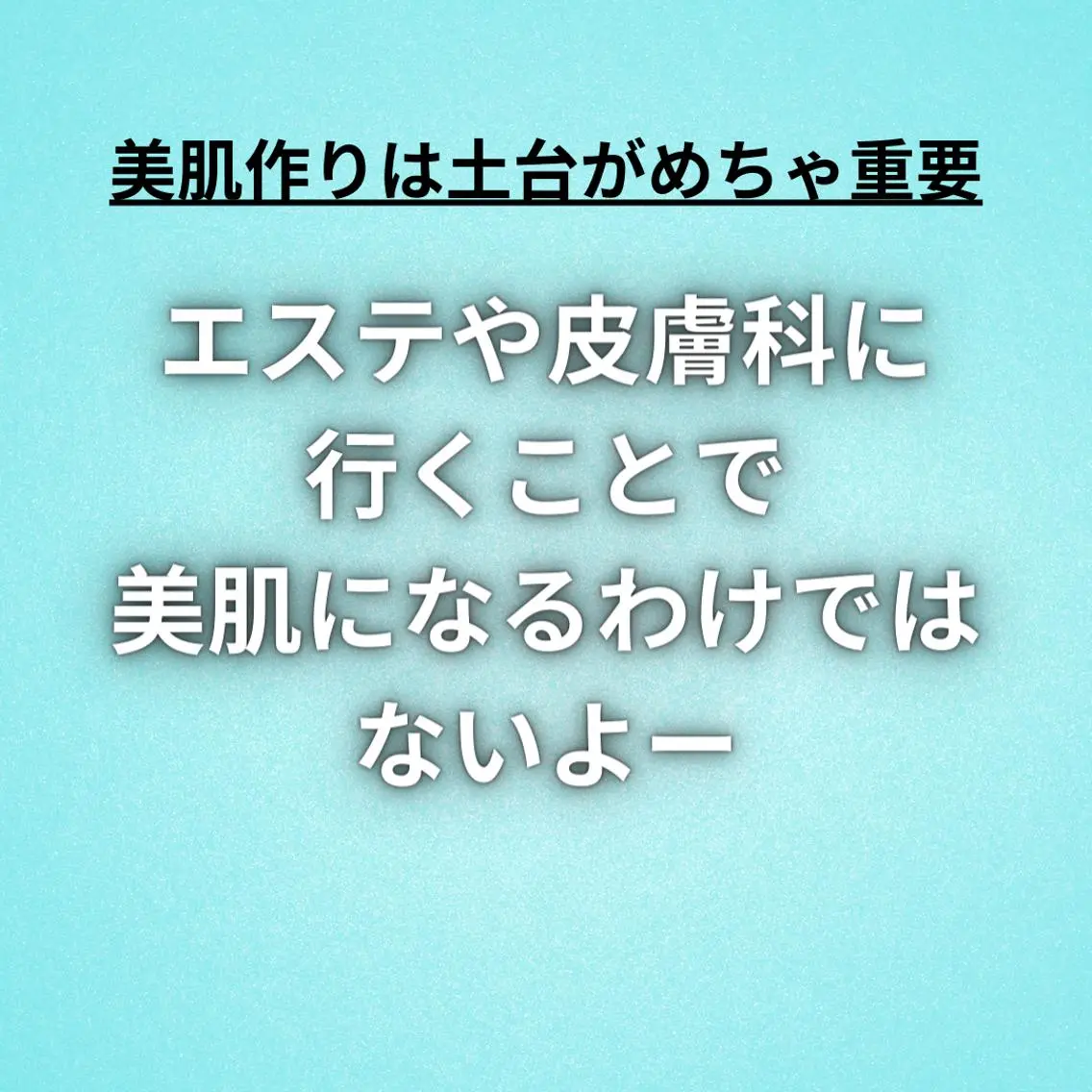 美容整体師 杉内界喜のエステ・リラクイメージ
