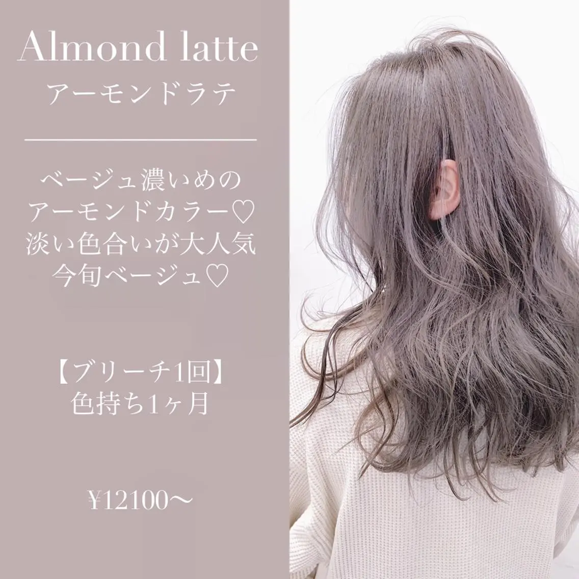 ミディアム カラー 柔らかbeige モトキのヘアスタイル
