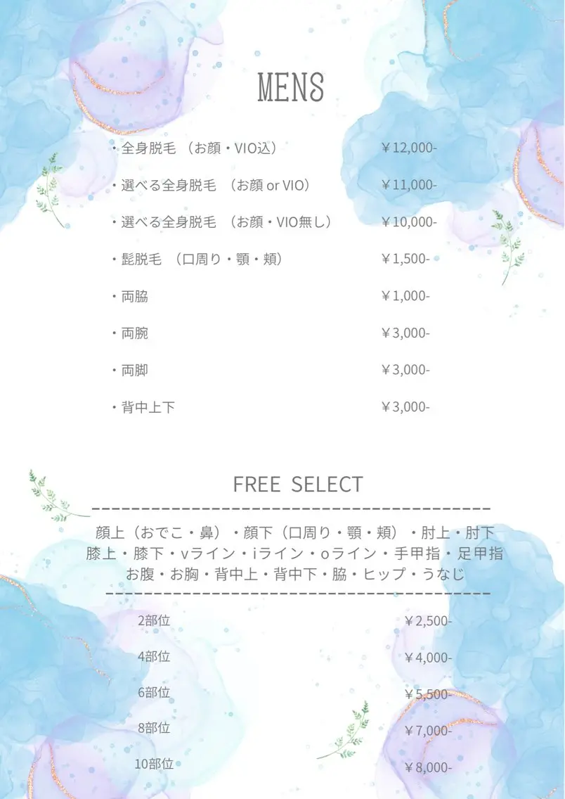 B. salonのエステ・リラクイメージ