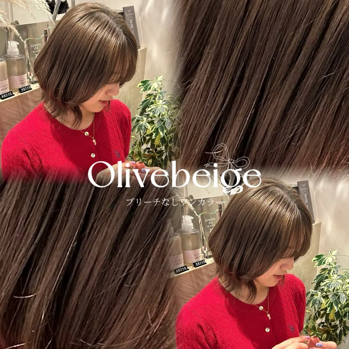 カラー ヘアカラー トリートメント 艶カラー🥣🫧 ZACC銀座/はるかのヘアスタイル