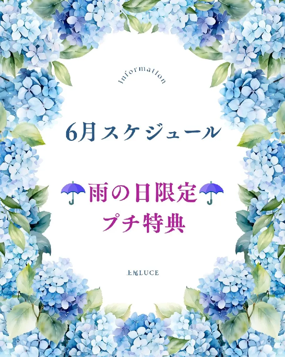 上尾Luce. あきやまのエステ・リラクイメージ