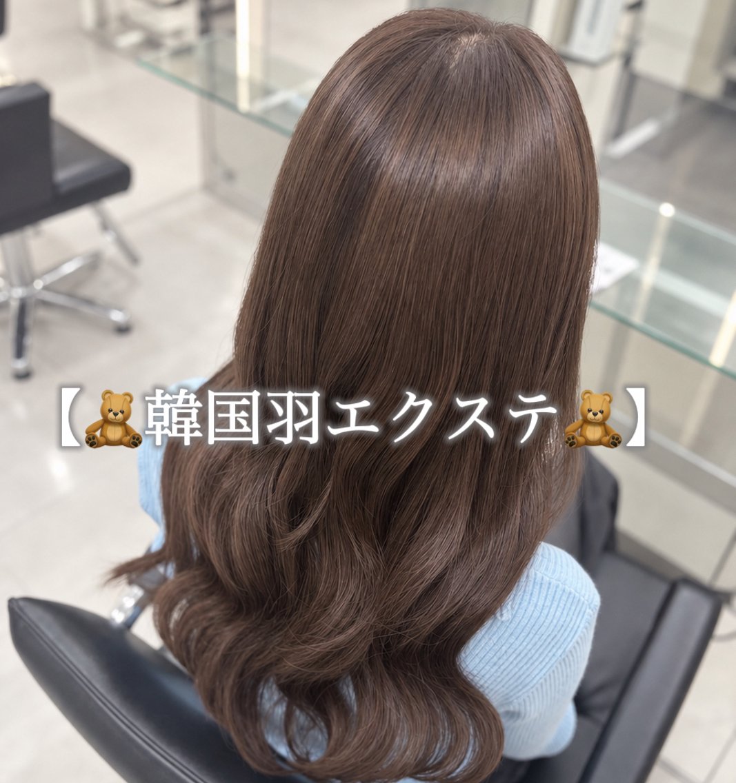 エクステ エクステ🤎うる艶 カラー┆横浜みいなのヘアスタイル