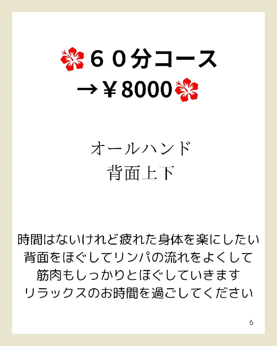 MAHINA 🌺KAYO🌺のエステ・リラクイメージ
