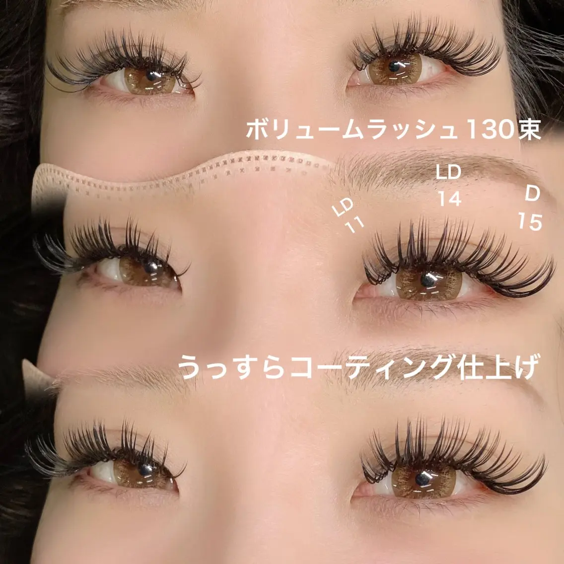 マツエク・マツパ ボリュームラッシュ linda lashesのマツエク・マツパデザイン