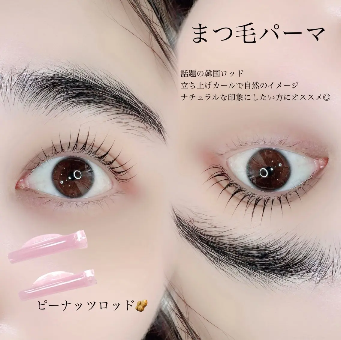 マツエク・マツパ ケラチンラッシュリフト 付け放題 フラットラッシュ パリジェンヌラッシュリフト まつげパーマ マツパ 代表 HARUKAのマツエク・マツパデザイン