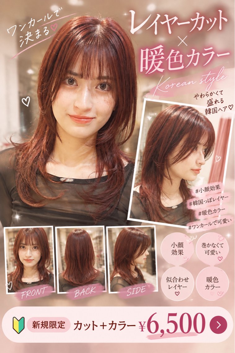 セミロング レイヤーカット カット ヘアカラー 髪質改善/レイヤー /透明感カラーのヘアスタイル