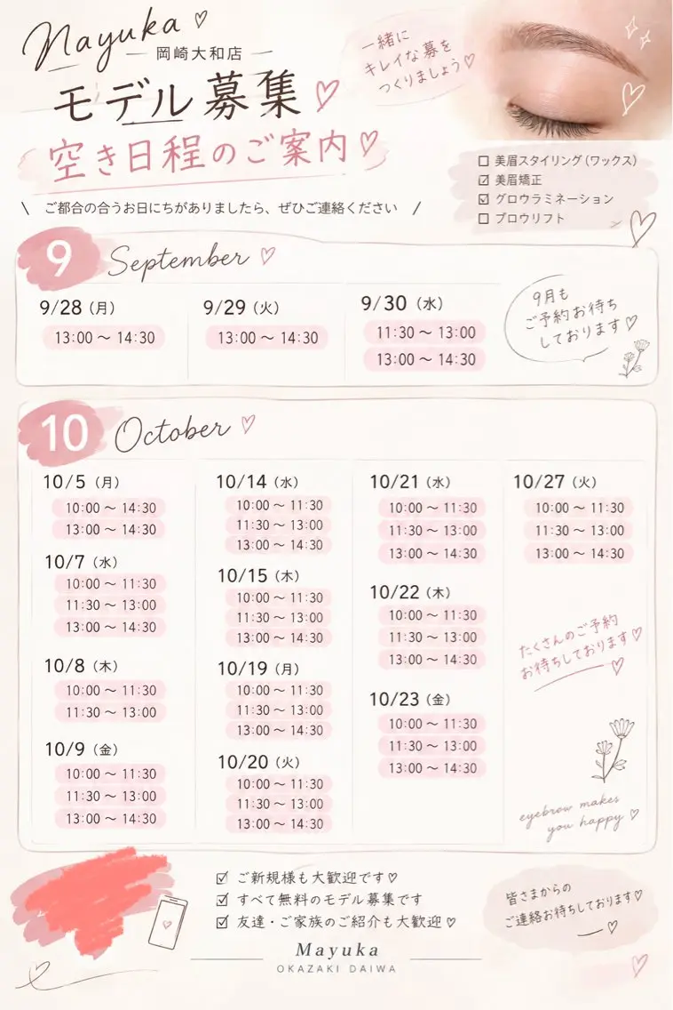 まゆ毛サロン✴︎Ma yuka/IKEDAの眉毛・アイブロウイメージ