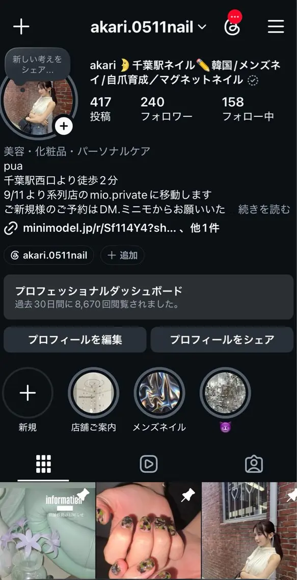 ネイル akari✨千葉駅 デザイン、メンズ🪐のネイルデザイン