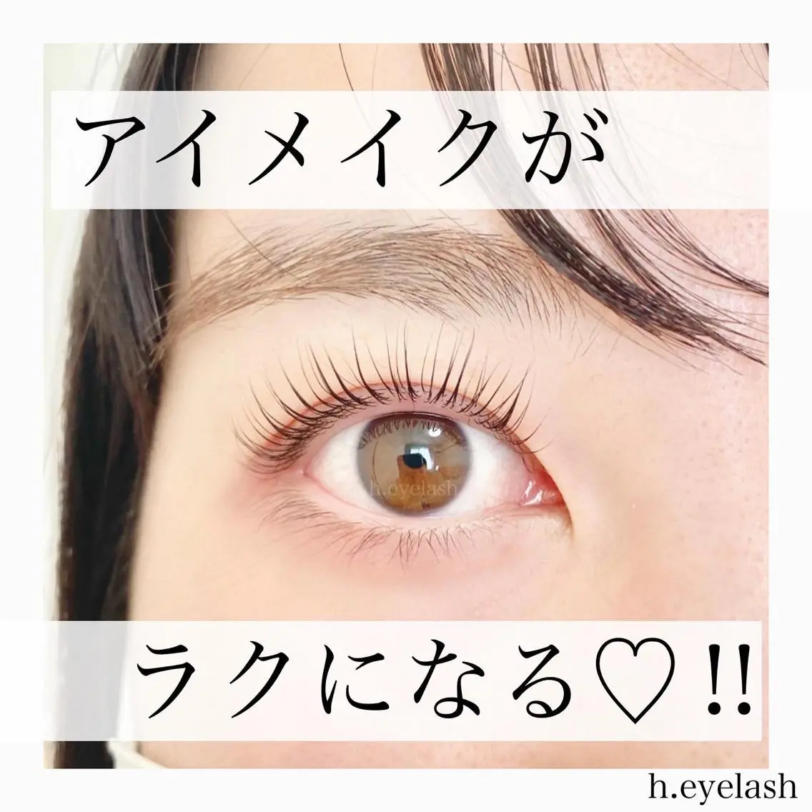 マツエク・マツパ マツパ h..eyelash ..Hiroのマツエク・マツパデザイン