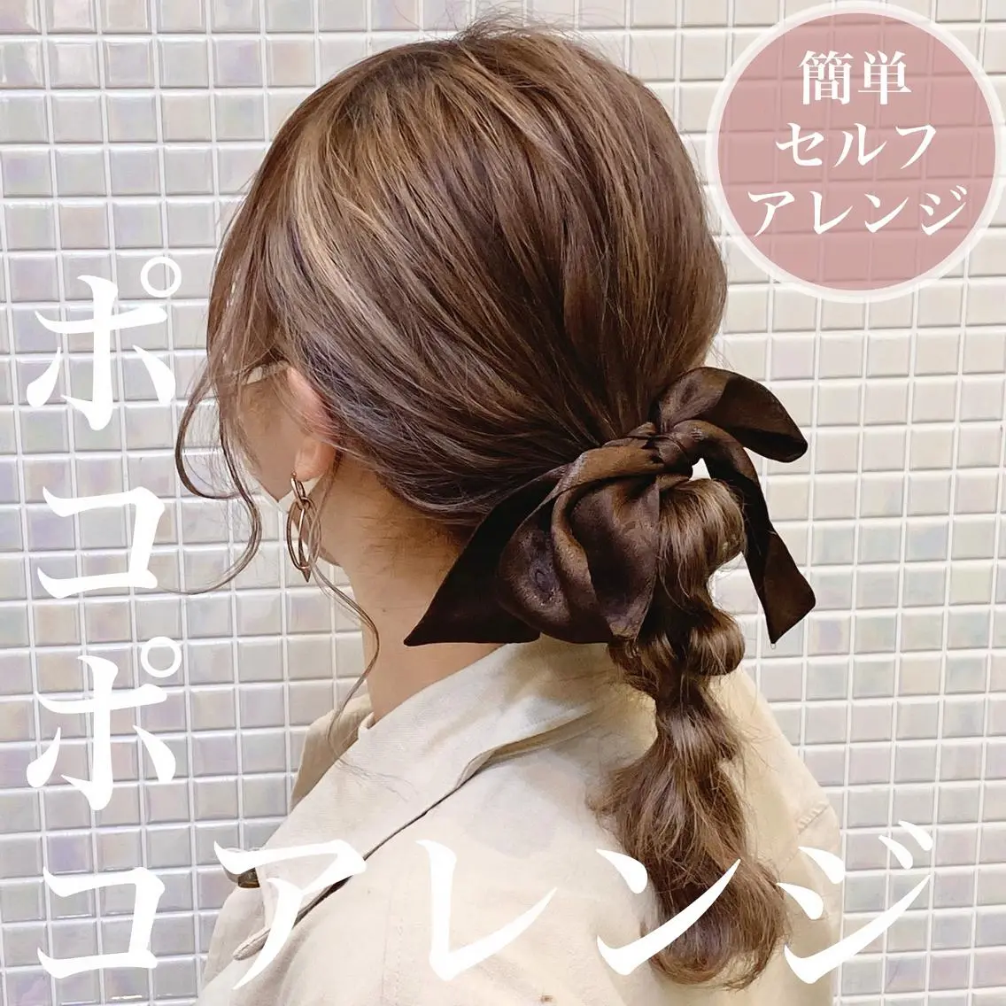 ヘアアレンジ 簡単アレンジ ヘアセット 💎髪質改善特化/ 町田莉彩💎のヘアスタイル