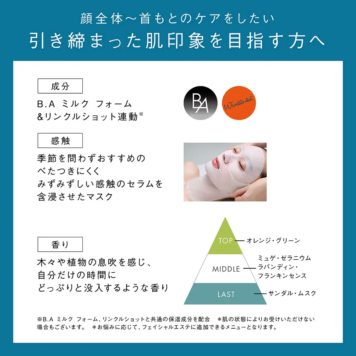 POLA肩首リンパ ふじかわポーラ城東緑のエステ・リラクイメージ