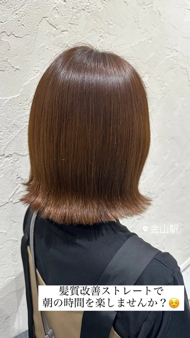 ミディアム カラー カット ヘアカラー トリートメント 【髪質改善】 夏目結以のヘアスタイル