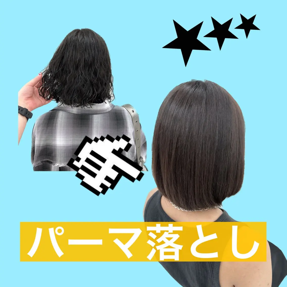 ミディアム パーマ ミディアムパーマ 酸性ストレート ストレートパーマ ブリーチパーマ 🎀Rumiのヘアスタイル